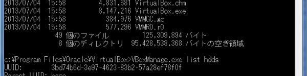 VBoxManage list hdds