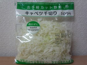 キャベツ千切り (150g)