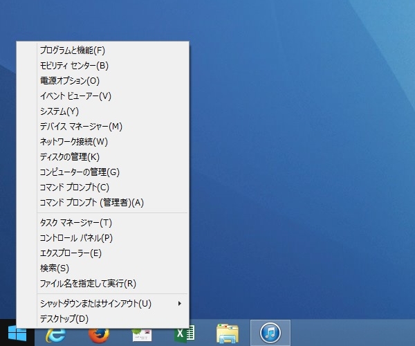 Windows 8 1 で すべてのプログラム にアクセスする New Wind