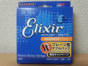 Elixir (Super Light)