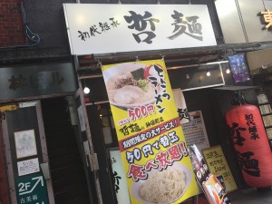 哲麺 (1)