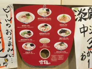 哲麺 (12)
